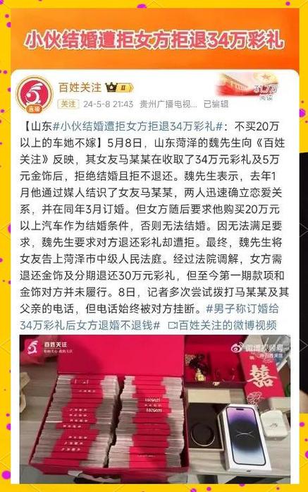 上海严公子事件始末：彩礼风波背后的真相