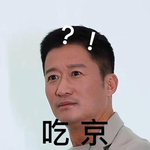 最全吴京表情包合集：搞笑、霸气，应有尽有！