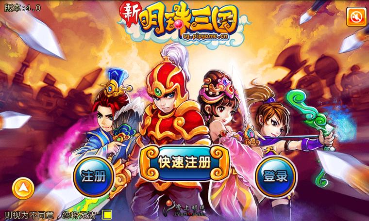 明珠三国2：重温经典，感受不一样的三国世界