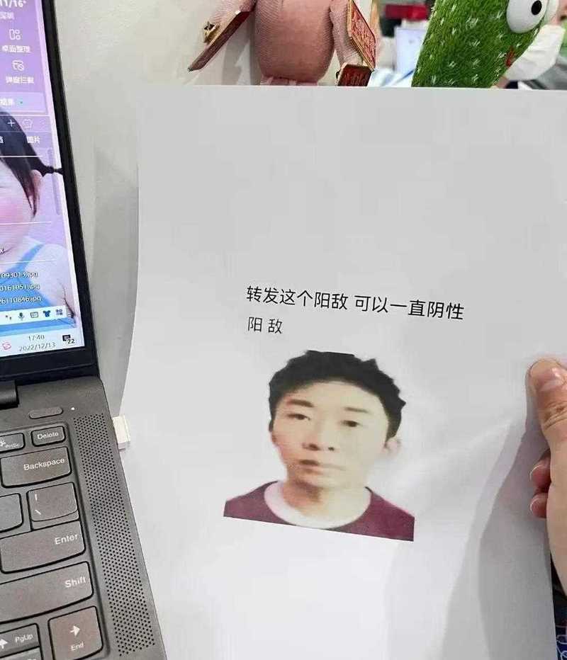“阳敌”护身符有用吗？杨迪本人如何回应？