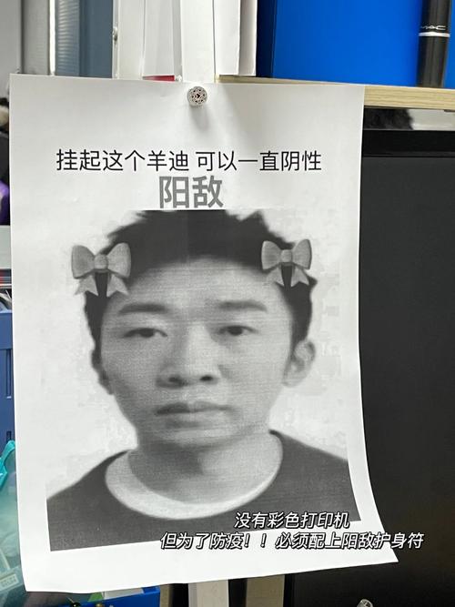 “阳敌”护身符有用吗？杨迪本人如何回应？