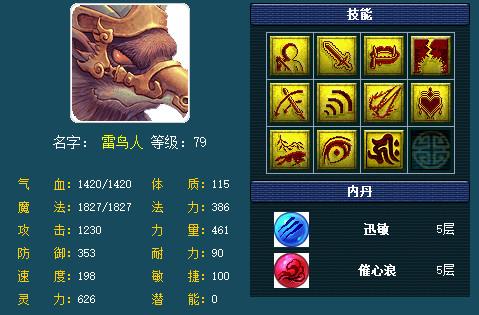 如何获得雷鸟人饰品？梦幻西游雷鸟人饰品获取技巧