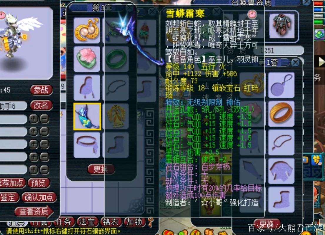 如何获得雷鸟人饰品？梦幻西游雷鸟人饰品获取技巧