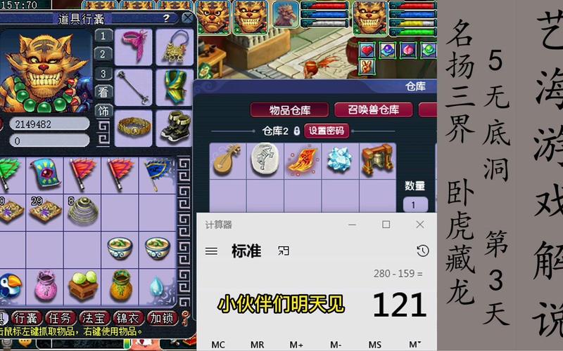如何获得雷鸟人饰品？梦幻西游雷鸟人饰品获取技巧