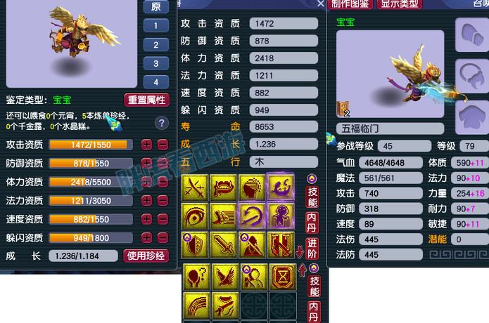 如何获得雷鸟人饰品？梦幻西游雷鸟人饰品获取技巧