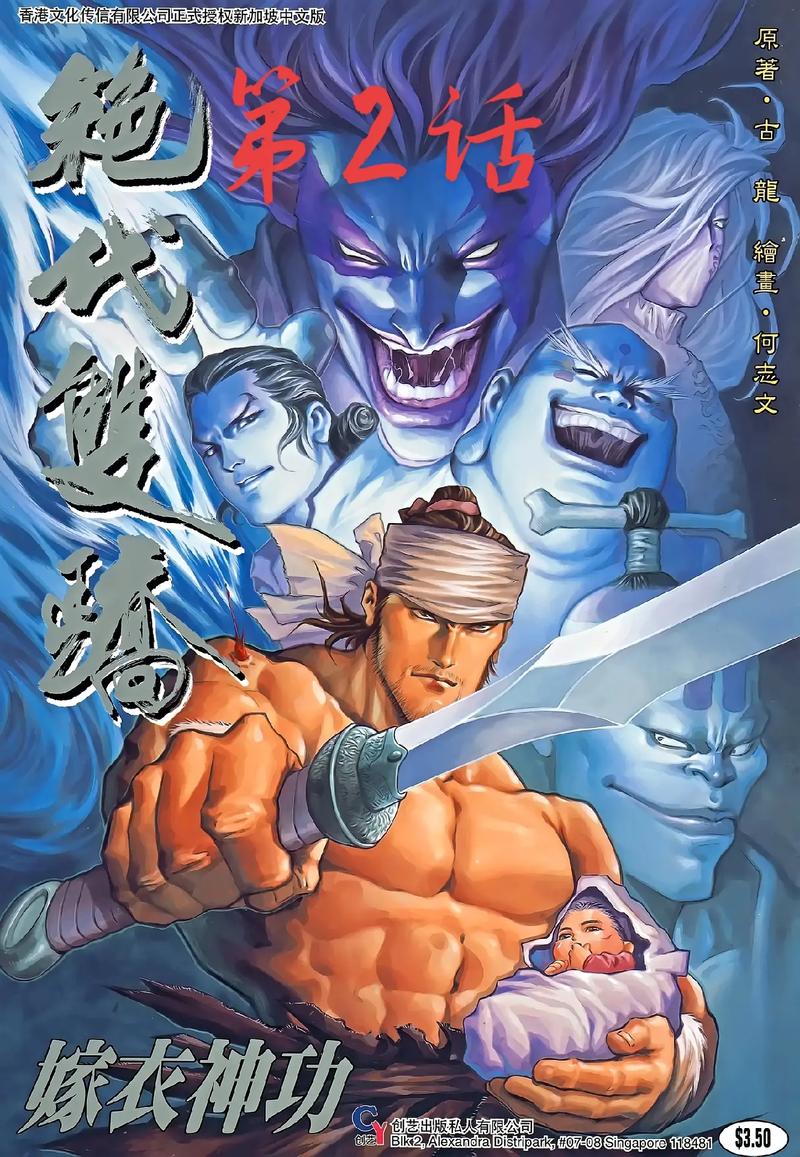 绝代双骄2剧情深度挖掘：花无缺的爱情与命运