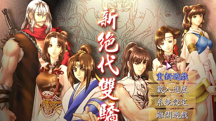 绝代双骄2剧情深度挖掘：花无缺的爱情与命运