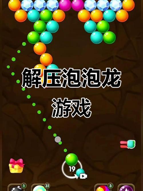 解压神器！无敌泡泡龙，让你轻松乐不停！