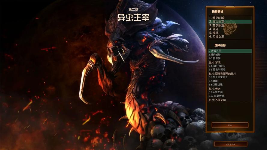 星际争霸2 SC2Boy：直播新平台上线啦