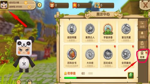 找你妹全关卡攻略：轻松解锁所有成就
