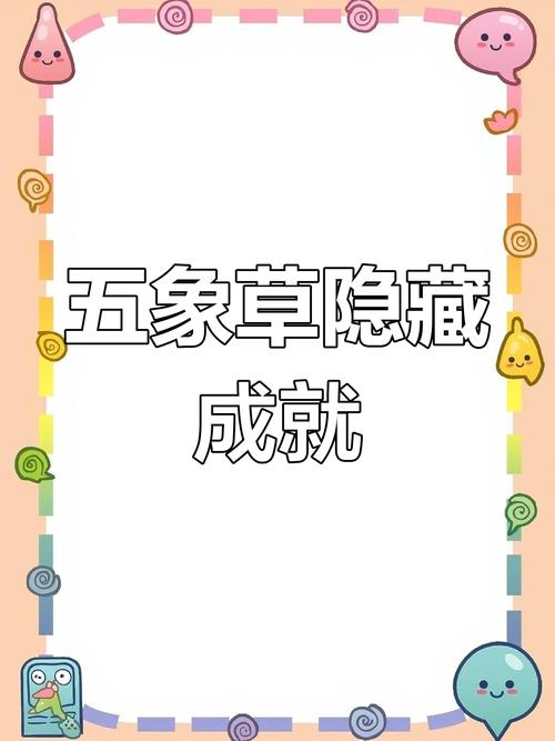 找你妹全关卡攻略：轻松解锁所有成就