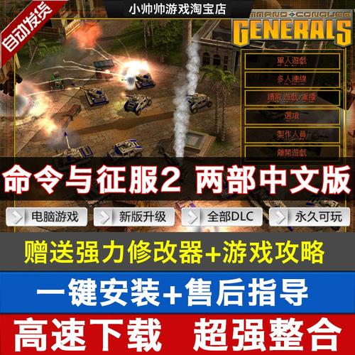 命令与征服3：怀旧经典策略游戏，带你回到童年回忆