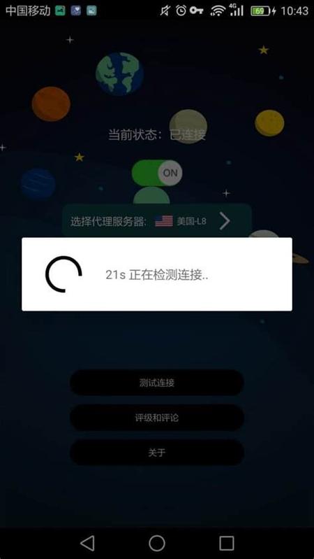 快喵VPV：保护隐私，安全上网，畅享自由网络