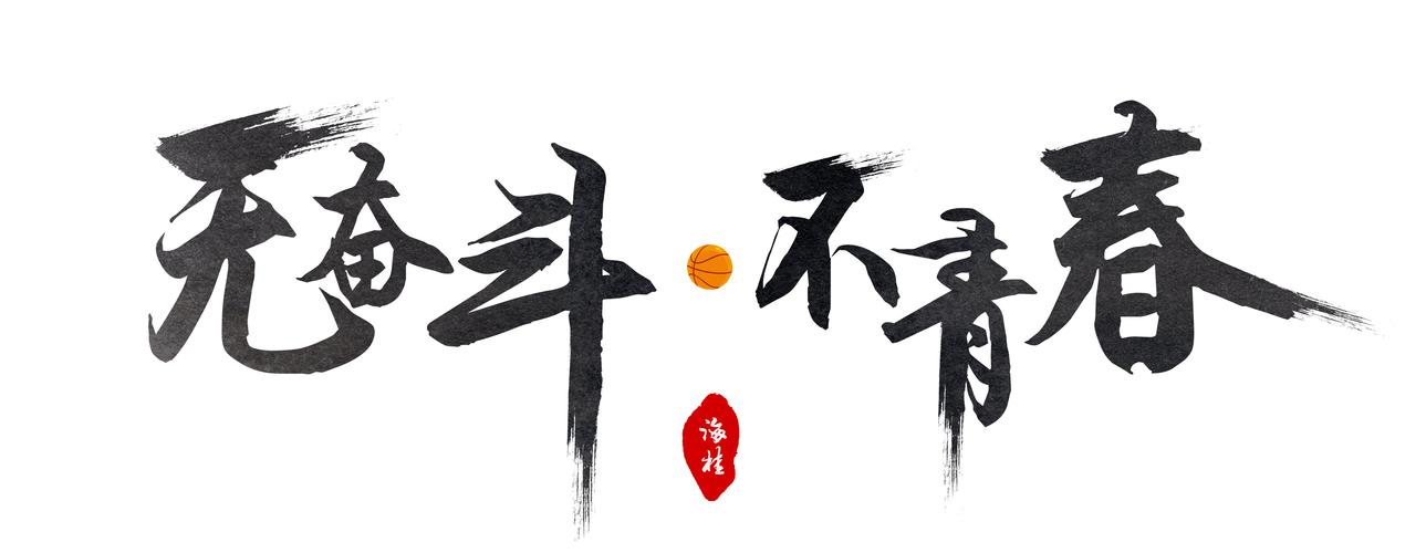 回顾TYS战队2016：辉煌战绩与热血青春