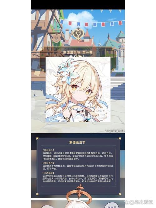蒙德温泉节游戏攻略：新手玩家必看技巧详解