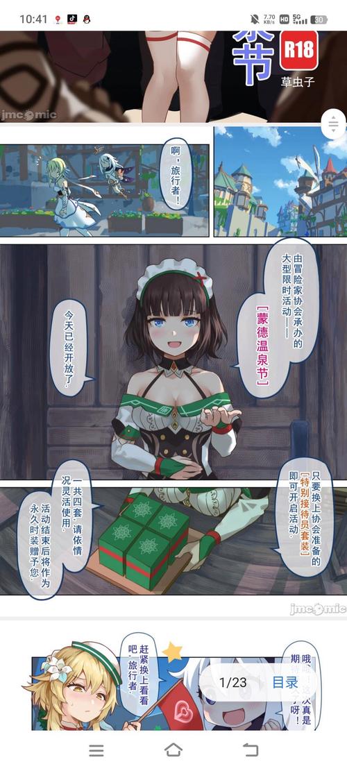 蒙德温泉节游戏攻略：新手玩家必看技巧详解