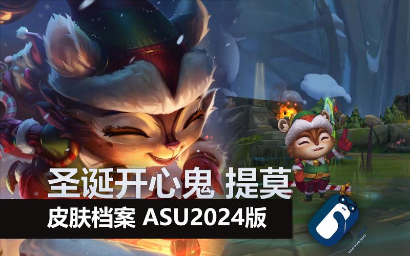 LOL提莫：可爱外表下隐藏的强大实力