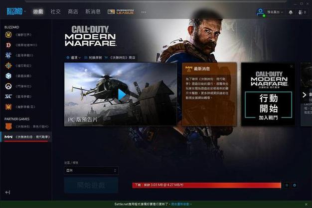 暴雪战网卡住了？教你快速解决下载卡顿问题！