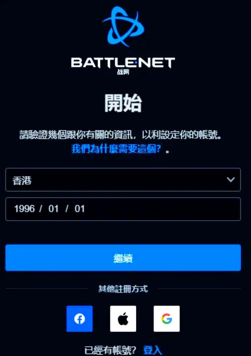暴雪战网卡住了？教你快速解决下载卡顿问题！