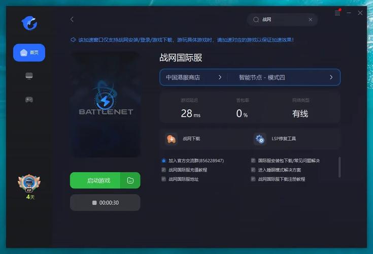 暴雪战网卡住了？教你快速解决下载卡顿问题！