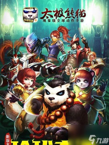 热门太极熊猫攻略：经典职业玩法深度解析