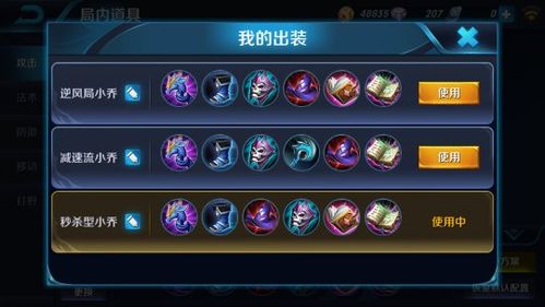 王者荣耀小乔最强出装推荐：教你快速上分！