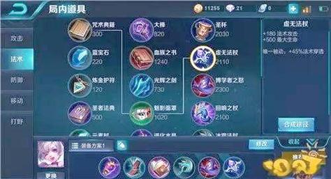 王者荣耀小乔最强出装推荐：教你快速上分！