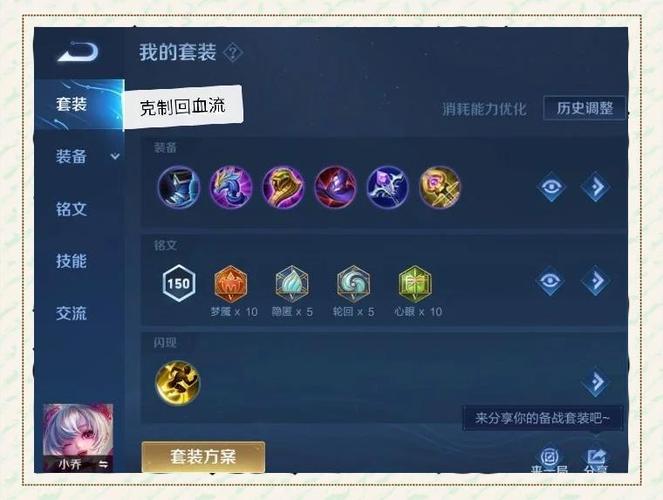 王者荣耀小乔最强出装推荐：教你快速上分！