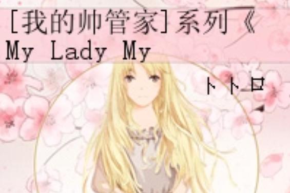 我的帅气管家：他不仅帅，还超会照顾人！