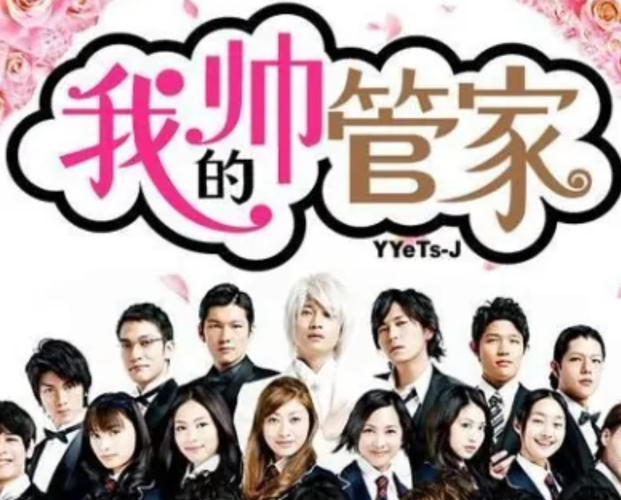我的帅气管家：他不仅帅，还超会照顾人！