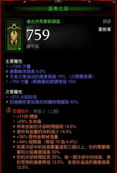 噩梦难度下，如何快速获得暗黑3牧牛杖？