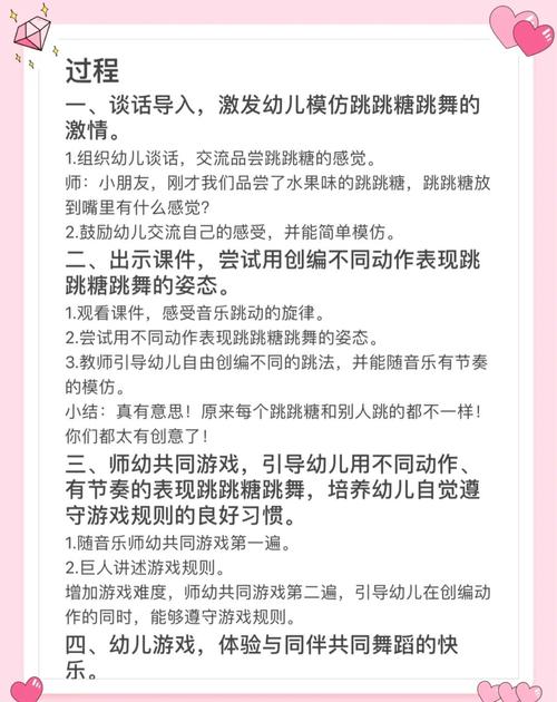 快乐跳跳跳：激发孩子音乐兴趣，简单易学的律动课程