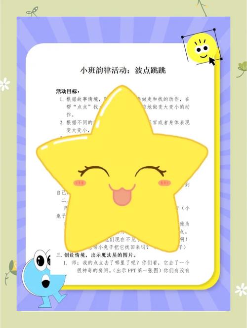 快乐跳跳跳：激发孩子音乐兴趣，简单易学的律动课程