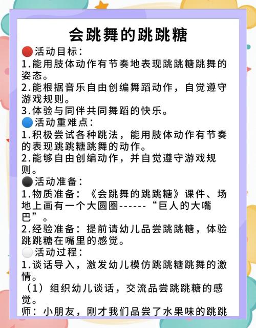 快乐跳跳跳：激发孩子音乐兴趣，简单易学的律动课程