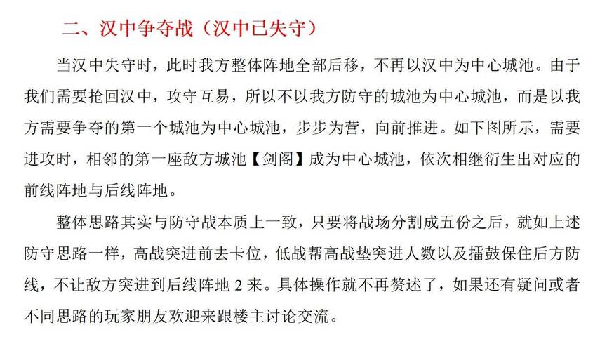 三国霸业3：重温经典，体验策略战争的魅力