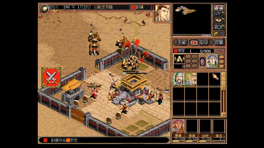 三国霸业3：重温经典，体验策略战争的魅力