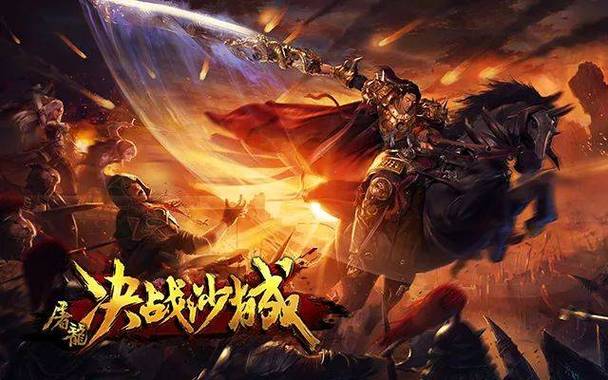 三国霸业3：重温经典，体验策略战争的魅力
