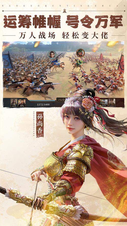 三国霸业3：重温经典，体验策略战争的魅力