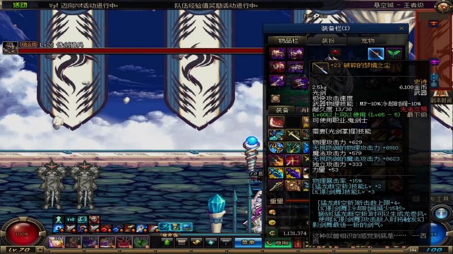 DNF西岚最新资讯：角色更新与游戏活动情报