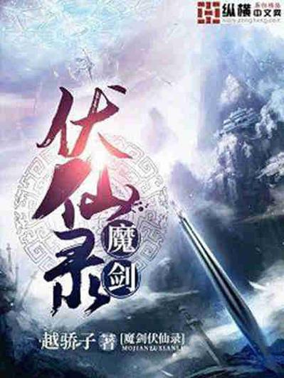 下载神剑伏魔录：体验刺激的武侠世界冒险