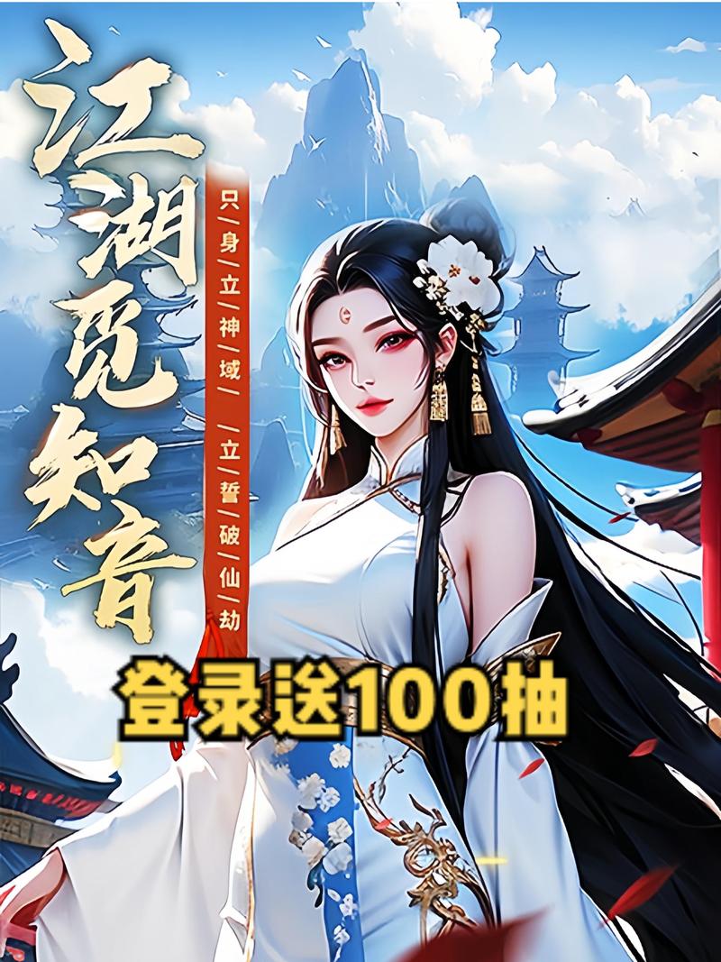 下载神剑伏魔录：体验刺激的武侠世界冒险