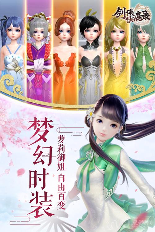 下载神剑伏魔录：体验刺激的武侠世界冒险