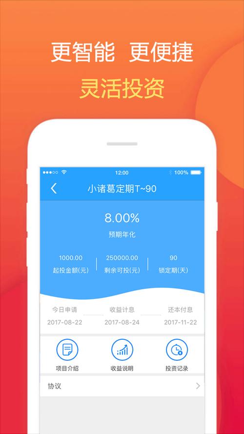 小诸葛金服逾期事件：你的投资安全吗？