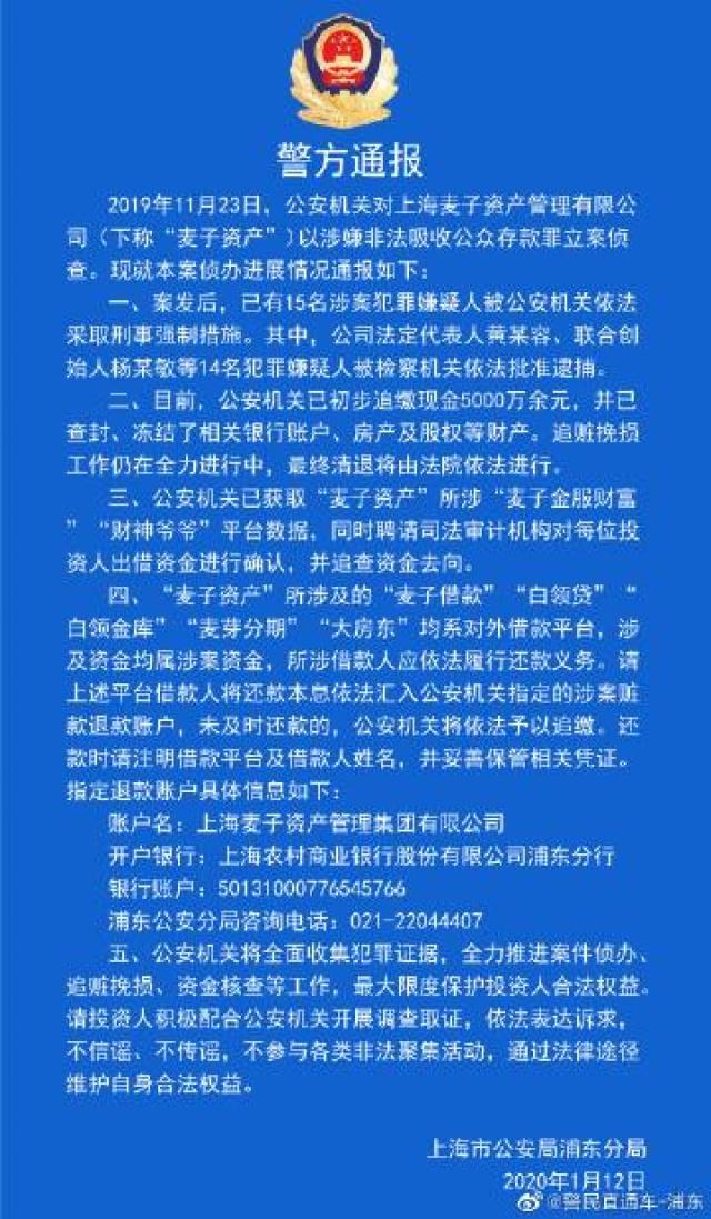 小诸葛金服逾期事件：你的投资安全吗？