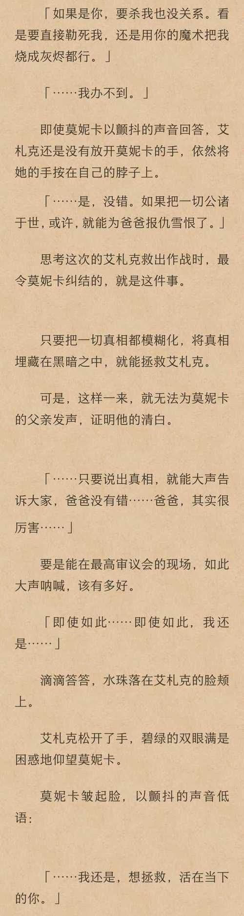 克洛纳斯之渊：日本奇幻小说，少年伊鸣的命运与白色影子的秘密