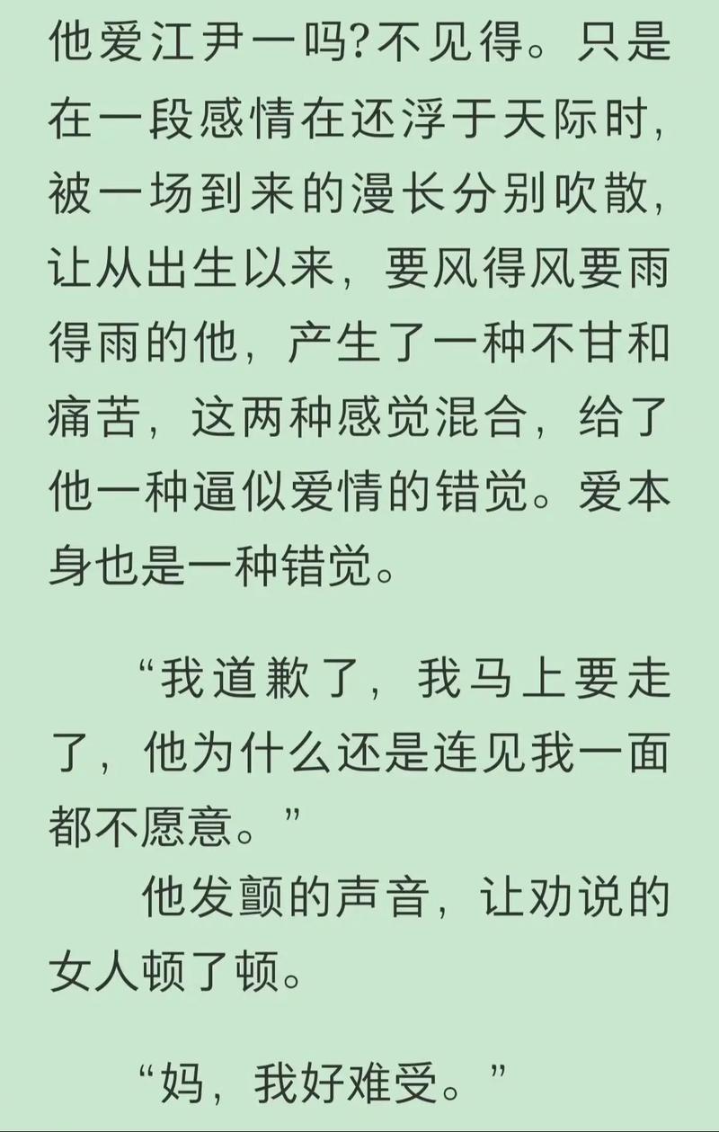 克洛纳斯之渊：日本奇幻小说，少年伊鸣的命运与白色影子的秘密