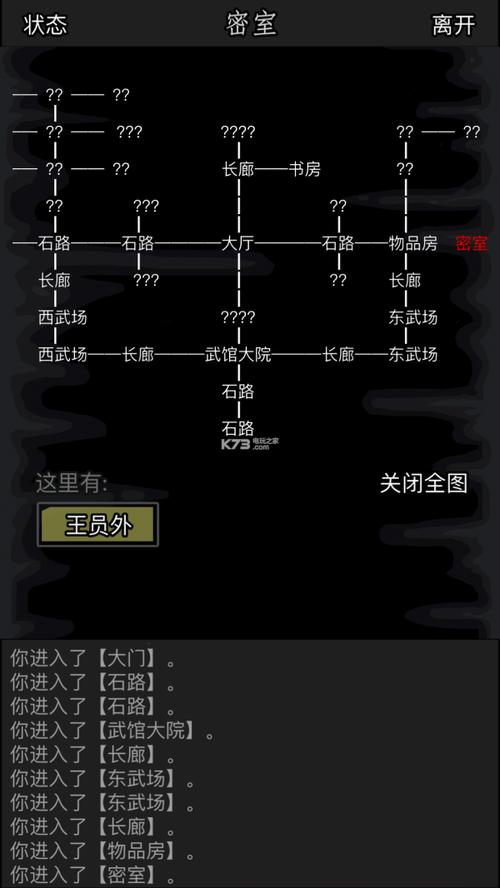 放置江湖唐门隐藏任务攻略：碎片收集技巧详解