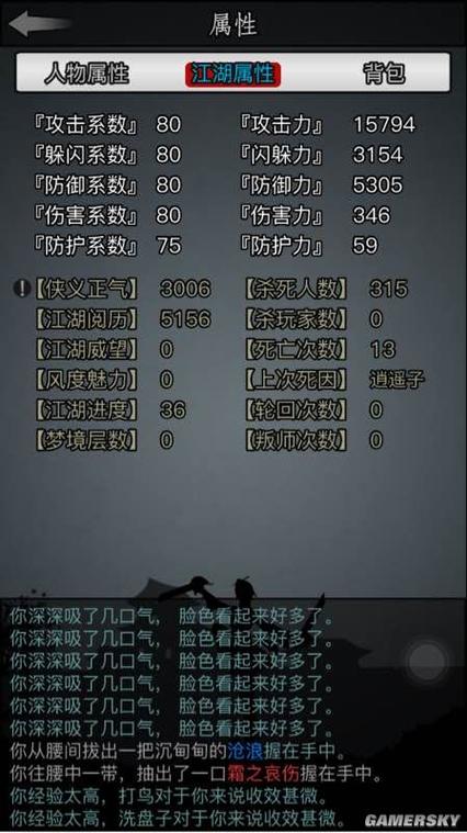 放置江湖唐门隐藏任务攻略：碎片收集技巧详解