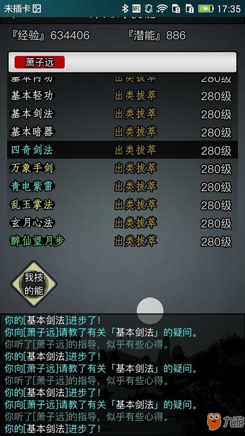 放置江湖唐门隐藏任务攻略：碎片收集技巧详解