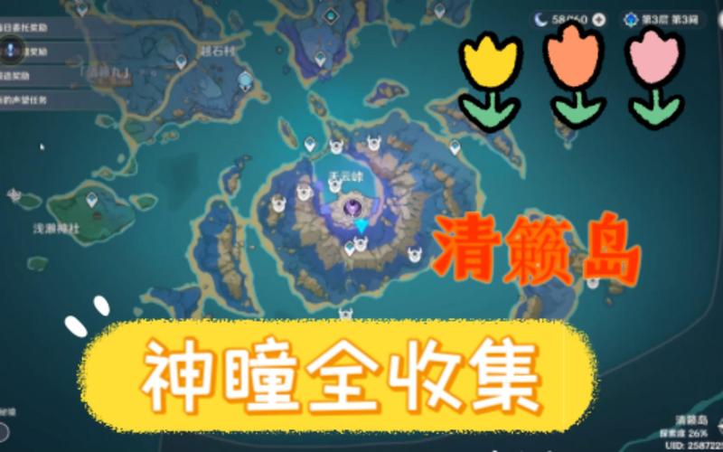 原神稻妻清籁丸：隐藏成就与宝箱位置一览